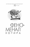 Fenomenal xotira.pdf